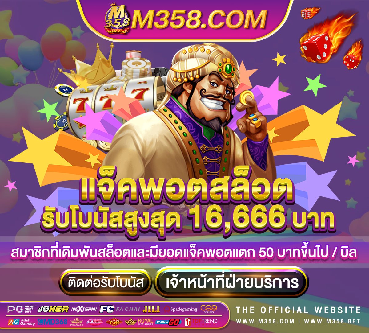 แจกเครดิตฟรีไม่ตองฝากล่าสุด